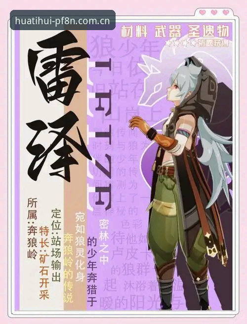 从落魄中锋到东山再起：雷吉亚纳奥格贝德使用指南